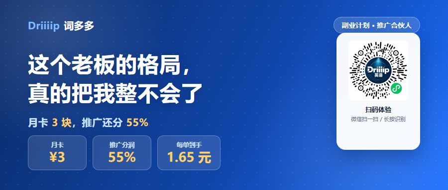 公众号封面:月卡 3 块钱还分我 55%,分享专属二维码躺赚